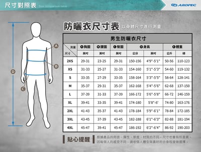 Aropec 男款長袖防曬水母衣 灰色7