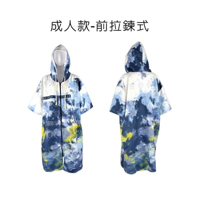 Aropec 成人/兒童快乾毛巾衣10