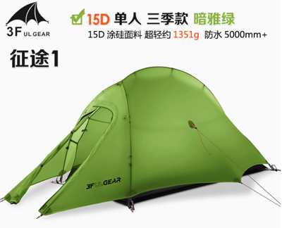 三峰出 3F 征途1 15D 輕量單人帳篷8