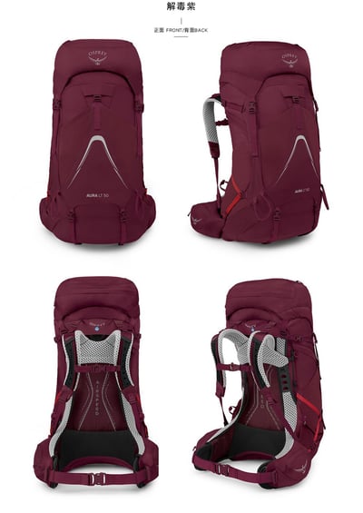Osprey 魚鷹 Aura AG 50L 登山女包3