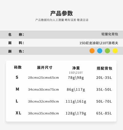 3F UL GEAR 三峰出 防水背包套｜210T 更輕量8