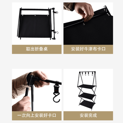 多層露營置物架5