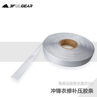 三峰出 3F 防水壓膠條 (雨衣/服飾類專用)2