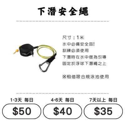 ☆租借-潛水裝備 ☆ 下潛安全繩 Lanyard1
