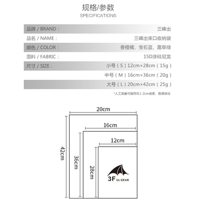 三峰出 3F 15D 輕量多功能束口收納袋 衣物收納袋12