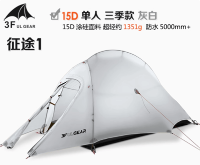 三峰出 3F 征途1 15D 輕量單人帳篷6