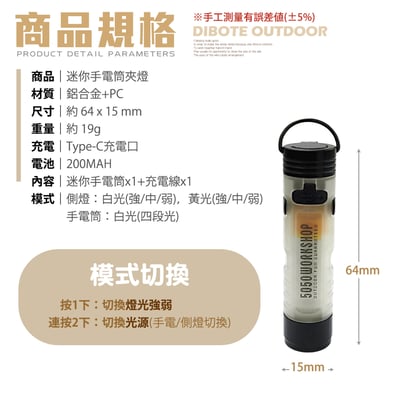 迷你充電手電筒 (可磁吸/帽夾)5