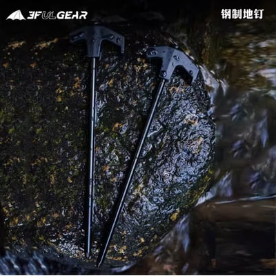 3F 三峰出 鋼製營釘2