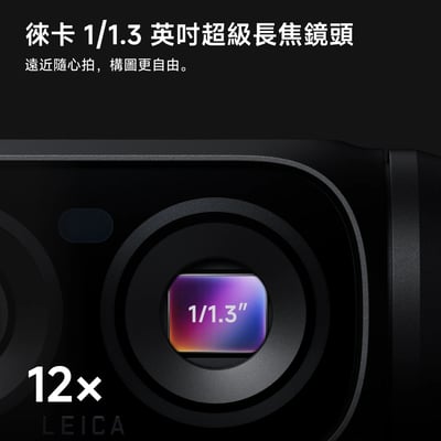 Insta360 Luna Ultra 黑 (目前預購供貨)4