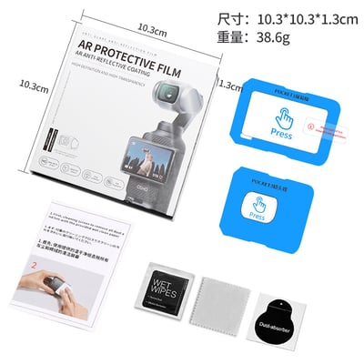 大疆 DJI Osmo Pocket 3 鏡頭螢幕鋼化玻璃保護貼 (高階AR款)5