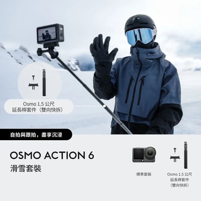大疆 DJI Action 6 運動相機 (12/12前送玻璃保護貼)6
