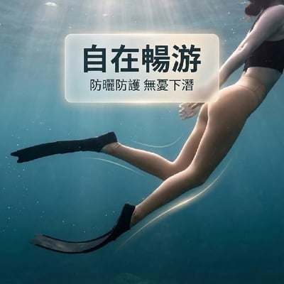 潛水防曬美腿襪2