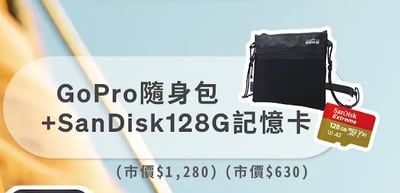 新機  GOPRO HERO 137