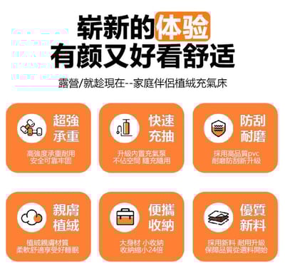 戶外露營充氣床5