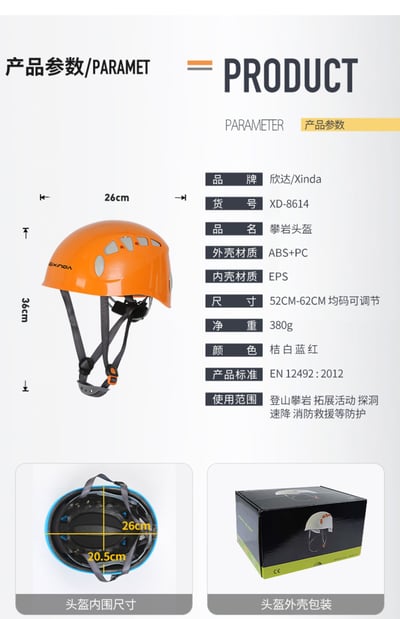 岩盔/登山頭盔9