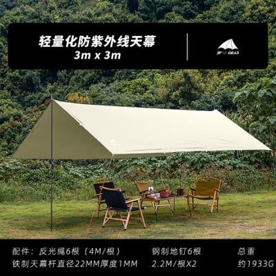 三峰出 3F 多用途方形天幕 210T涂銀 卡其色/象牙白19