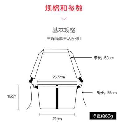 3F 三峰出 休閒小跨包7