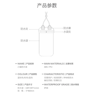 貓咪造型手機防水袋 粉色7