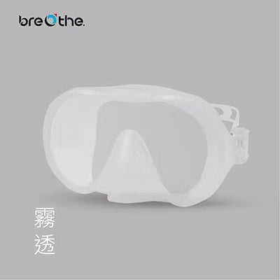 Breathe 水呼吸  全霧透款無框低容積面鏡1
