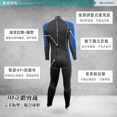 Aropec 成人3mm防寒衣5