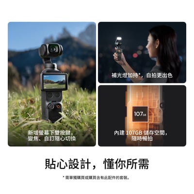 大疆 DJI Osmo Pocket 4 - 最新口袋相機9