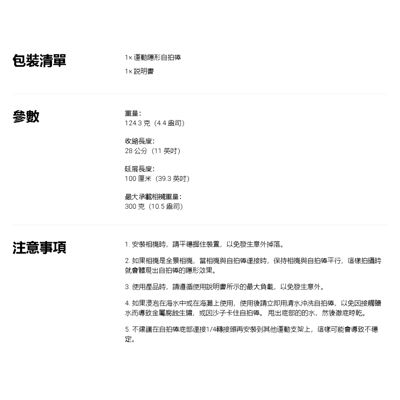 Insta360 運動隱形自拍棒 100cm6