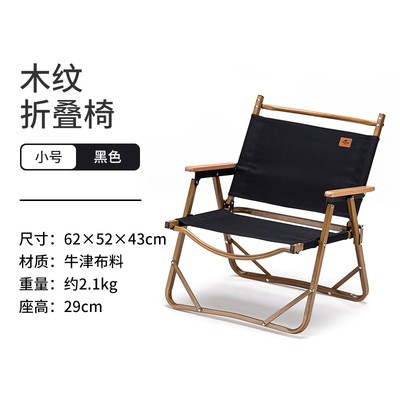 Naturehike 鋁合金木紋單人折疊露營椅11