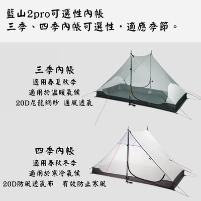 三峰出 3F 藍山2 Pro 新款15D無桿輕量兩人帳 三/四季帳8