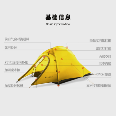 三峰出 3F 征途2 15D 輕量雙人帳篷6