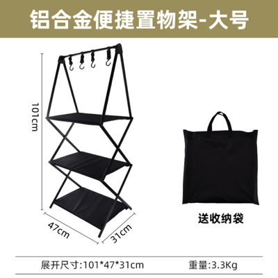 多層露營置物架8