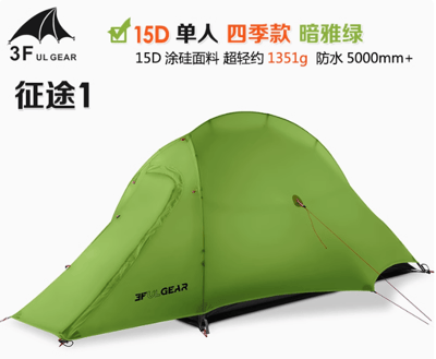 三峰出 3F 征途1 15D 輕量單人帳篷9