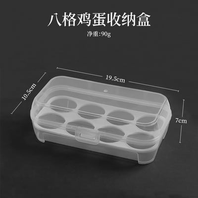 雞蛋收納保護盒-四/八格7