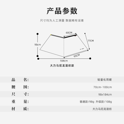 三峰出 3F 新款 輕量戶外登山雨裙6