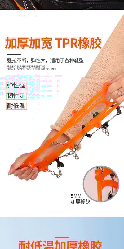 簡易冰爪 10齒 滑雪6