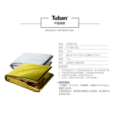 《緊急求生》戶外必備系列  救生毯  求生／保暖／地震／水災 / 金銀雙面4