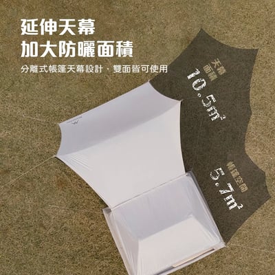 山之客 Mountainhiker  闌夜充氣帳 / 充氣式帳篷 / 速搭帳12