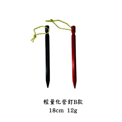 輕量加強型鋁合金營釘 地釘 天幕帳篷配件3