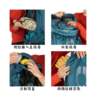 Osprey 魚鷹 Aura AG 65L 登山女包12