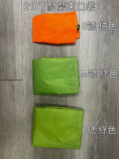 三峰出 3F 15D 輕量多功能束口收納袋 衣物收納袋9