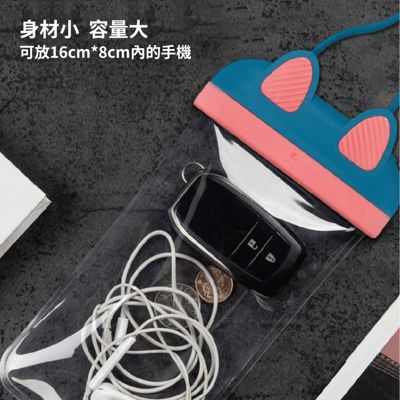 貓咪造型手機防水袋 灰藍4