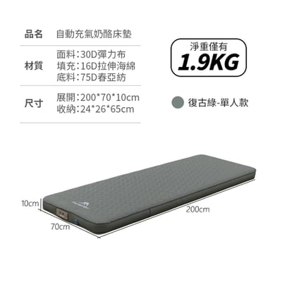 ☆租借-充氣床墊☆山之客 奶酪床 單人"自動"充氣床墊3
