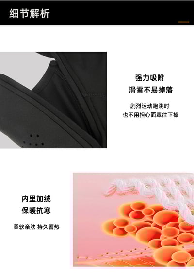 滑雪保暖頭套 - 磁吸式12