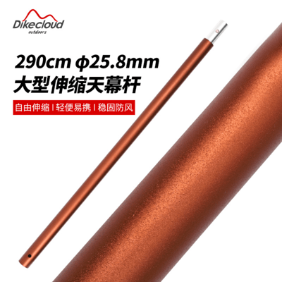 5節天幕桿 2.9m 黑色4