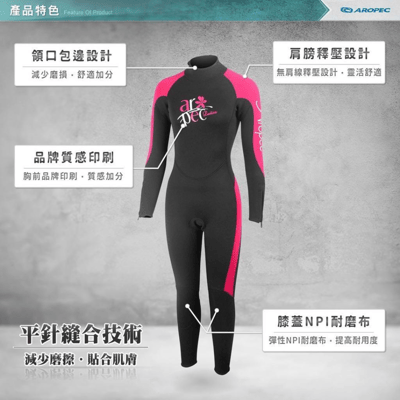 Aropec 成人3mm防寒衣 女款4