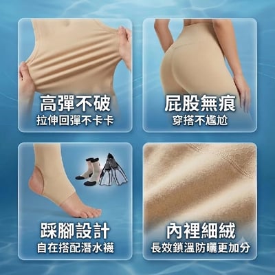潛水防曬美腿襪4