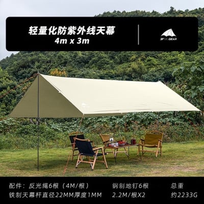 三峰出 3F 多用途方形天幕 210T涂銀 卡其色/象牙白21