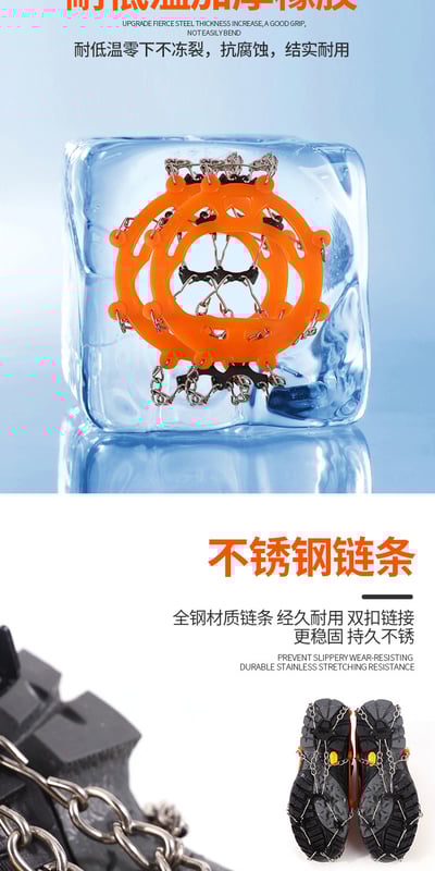 簡易冰爪 10齒 滑雪7