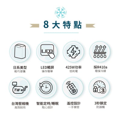 SANSUI山水 戶外露營移動冷氣 SAC4003