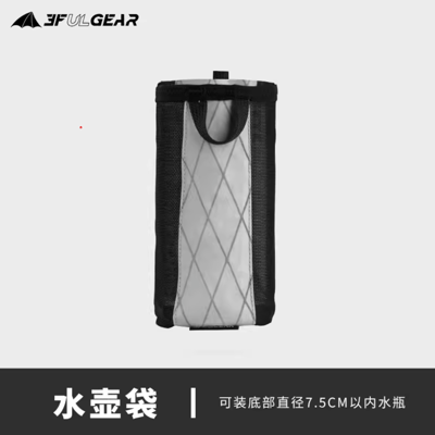 3F 三峰出 兩用水壺掛袋3