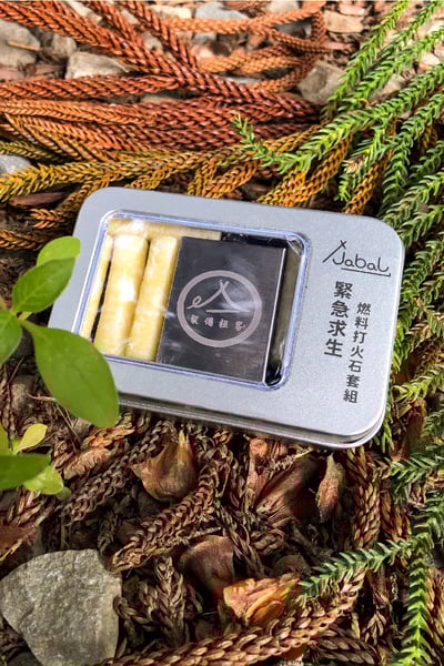 《緊急求生》燃料打火石套組 起火工具5